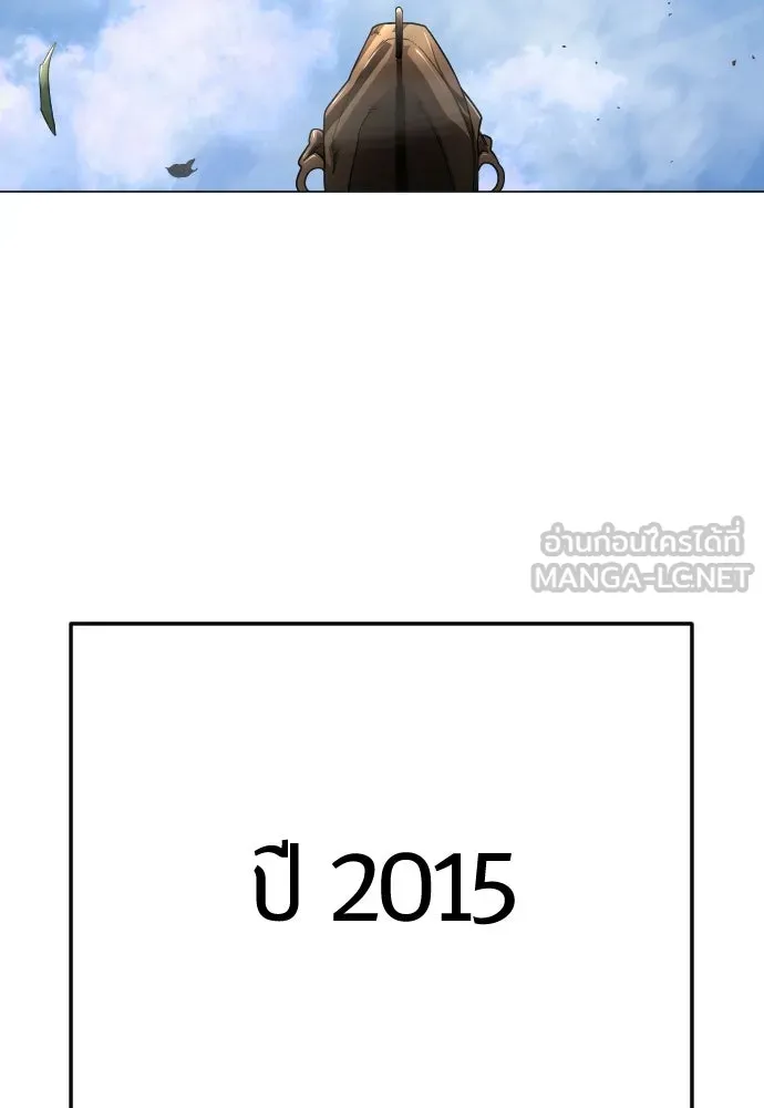 ยุคแห่งยอดมนุษย์ ตอนที่ 108 รูปที่ 15