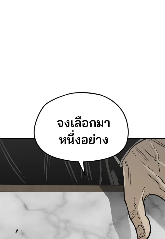 เส้นทางสู่เทพมาร ตอนที่ 13 รูปที่ 73