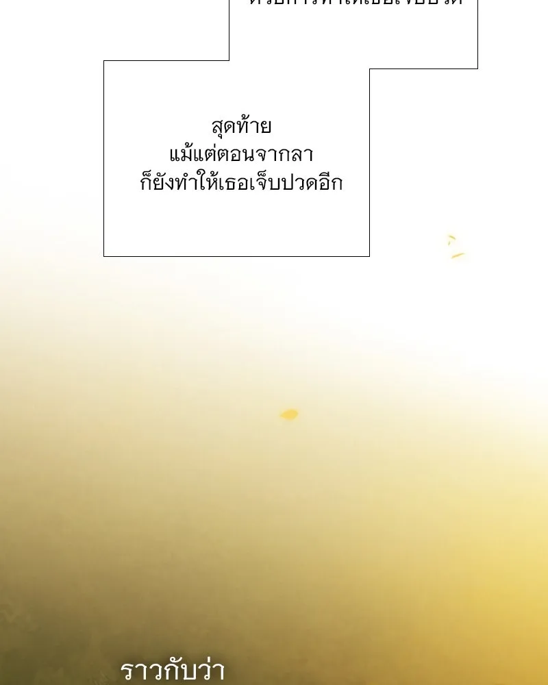 เซเรน่า ตอนที่ 112 รูปที่ 67