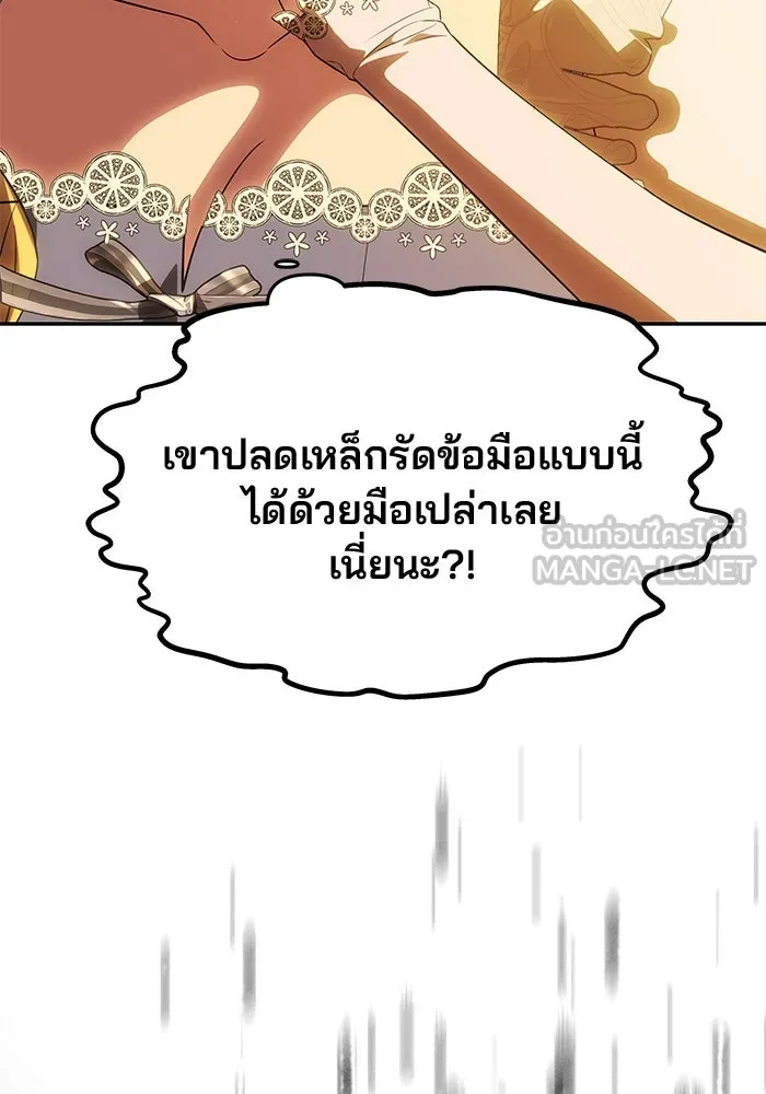 เกมรักจับสามี ตอนที่ 48 รูปที่ 36
