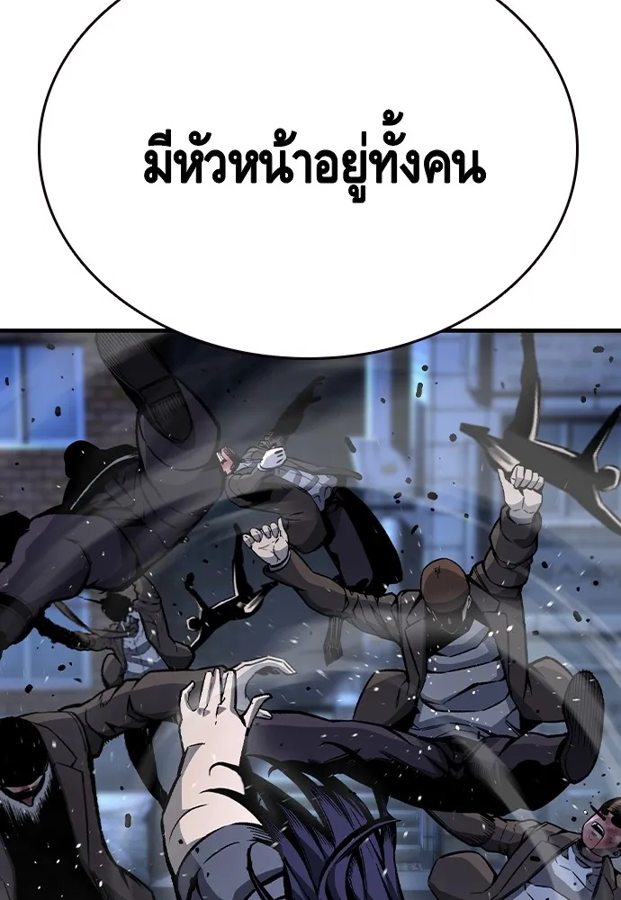 King Game ตอนที่ 73 ฮวังมูเจ (7) รูปที่ 85