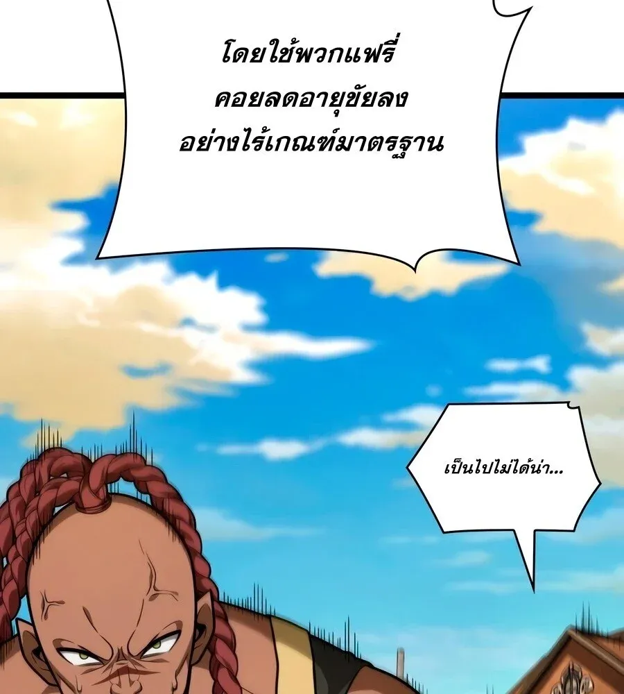 Infinite Mage จอมเวทไร_ข_ดจำก_ด ตอนที่ ตอนที่ 171 รูปที่ 49