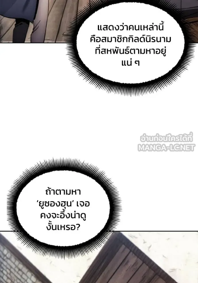 ศึกชิงบัลลังก์เทพเจ้ ตอนที่ 183 รูปที่ 99