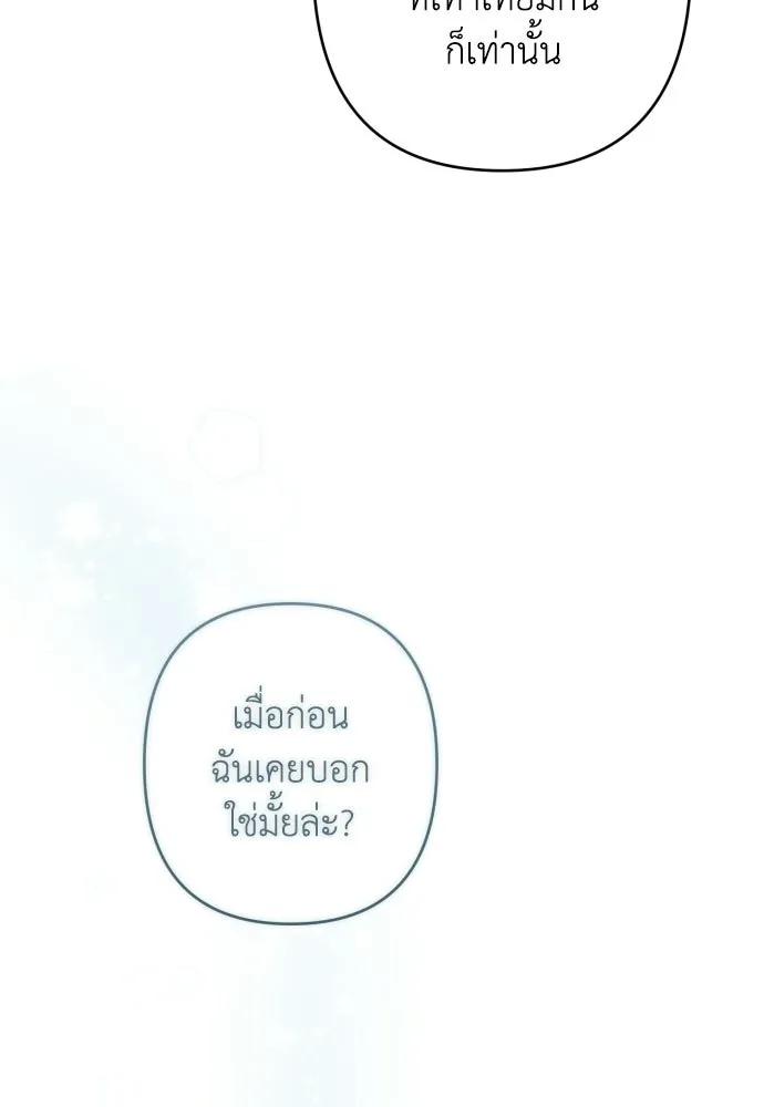 เลดี้มินต์ ตอนที่ 107 รูปที่ 71