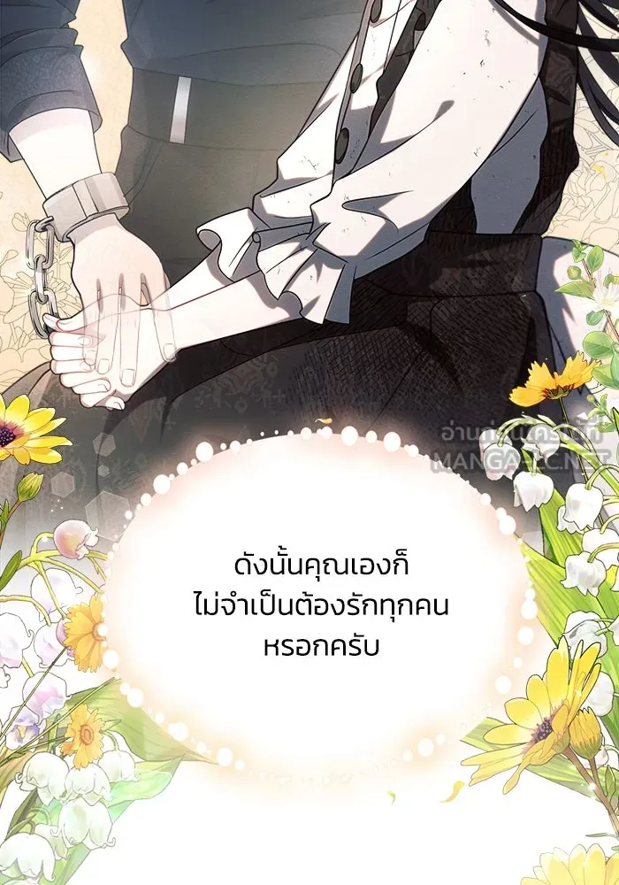 แอชสตาร์ต ตอนที่ 22 รูปที่ 126