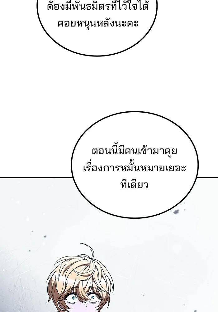 ครัวจอมเวท ตอนที่ 128 รูปที่ 109