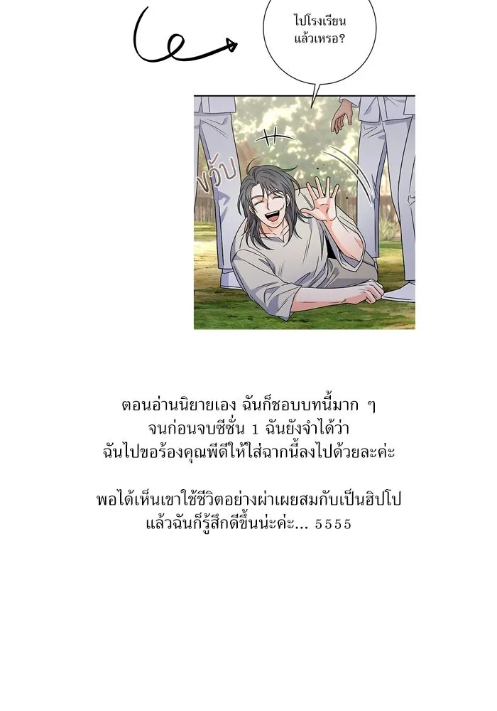 แด่ความเกลียดชัง ตอนที่ บทส่งท้าย รูปที่ 13