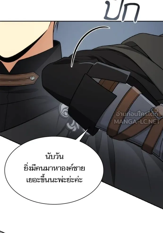 ชาตินี้น้องขอเป็น ตอนที่ 139 รูปที่ 57