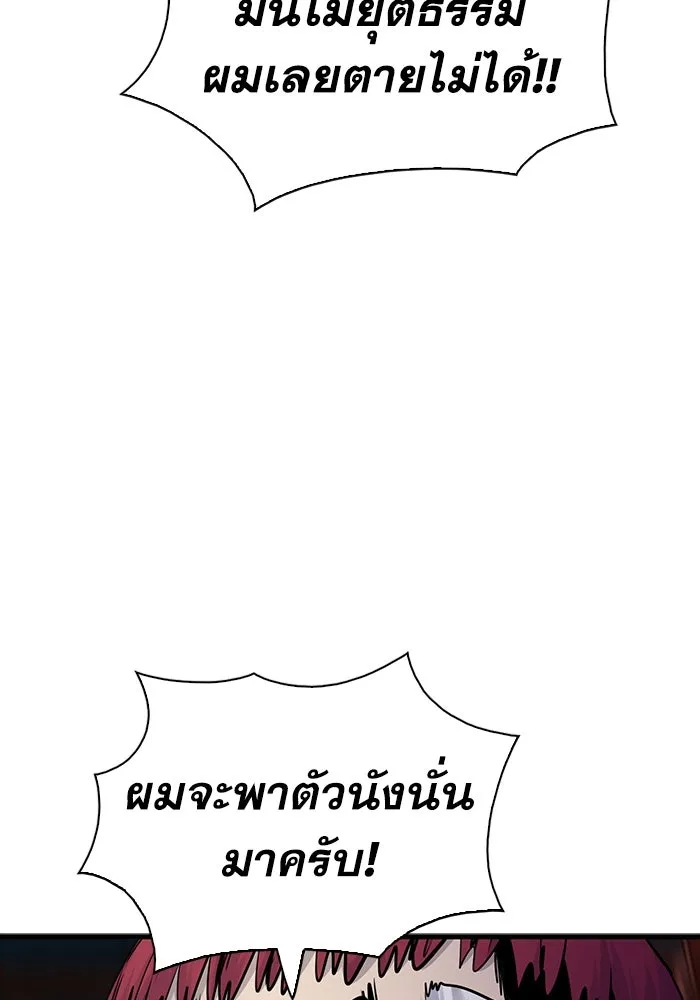 มีนา เกิดมาล่า ตอนที่ 14 รูปที่ 119