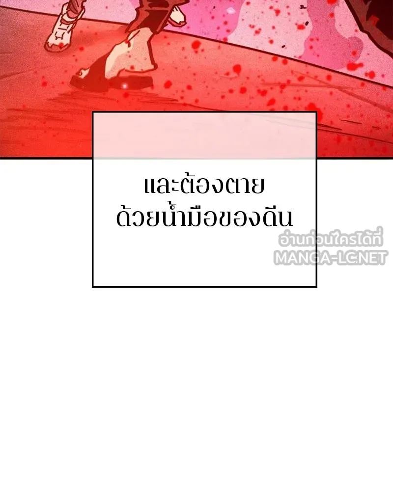 Player ตอนที่ 208 รูปที่ 36