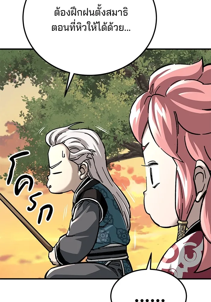 คุณปู่จอมยุทธกับหลานสาวสุดแกร่ง ตอนที่ 58 รูปที่ 59