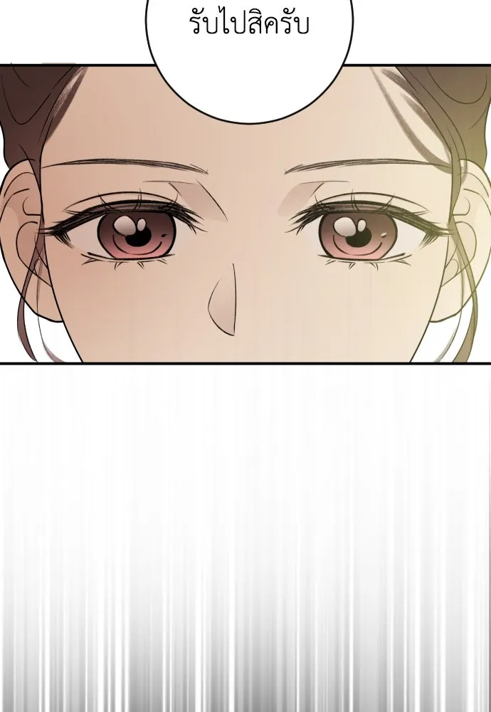 รักไร้ราคา ตอนที่ 3 รูปที่ 77