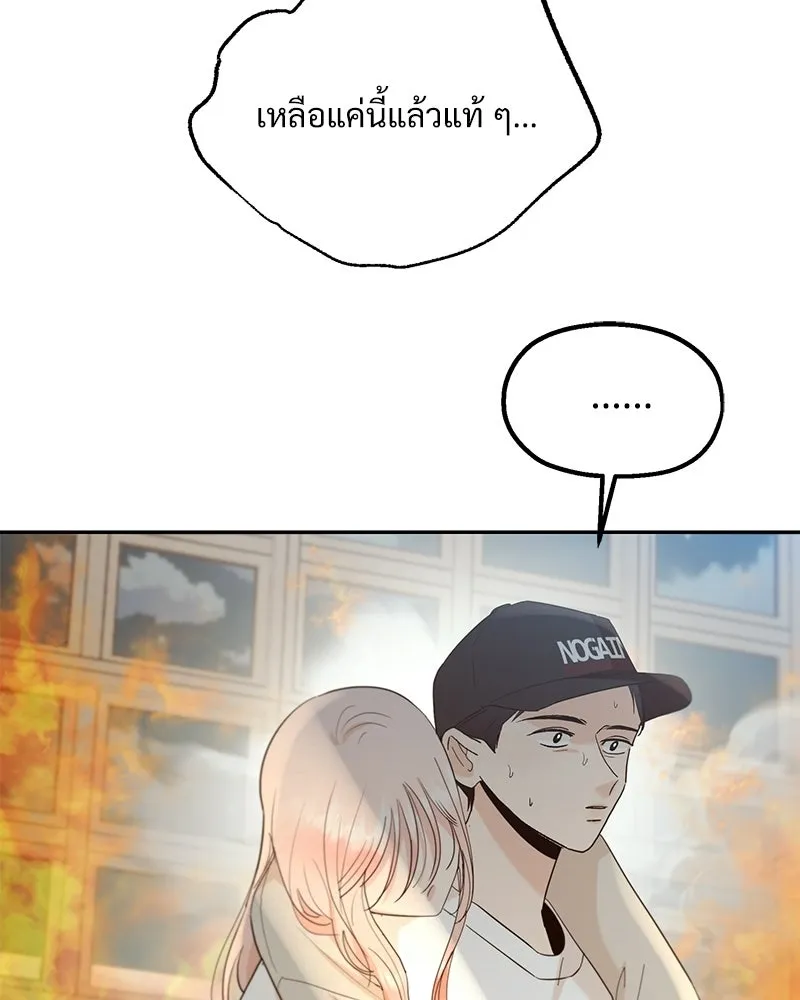 Pyramid Game เกมพีระมิด ตอนที่ 98 รูปที่ 115