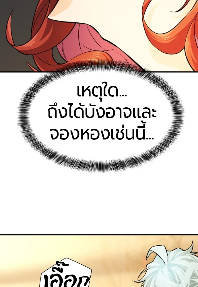 ยอดสถาปนิกผู้พิทักษ์อาณาจักร ตอนที่ 37 รูปที่ 52