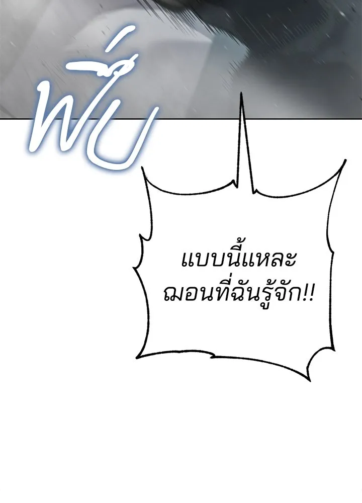 กฎเหล็กบ้านสายลับ ตอนที่ 5 รูปที่ 53