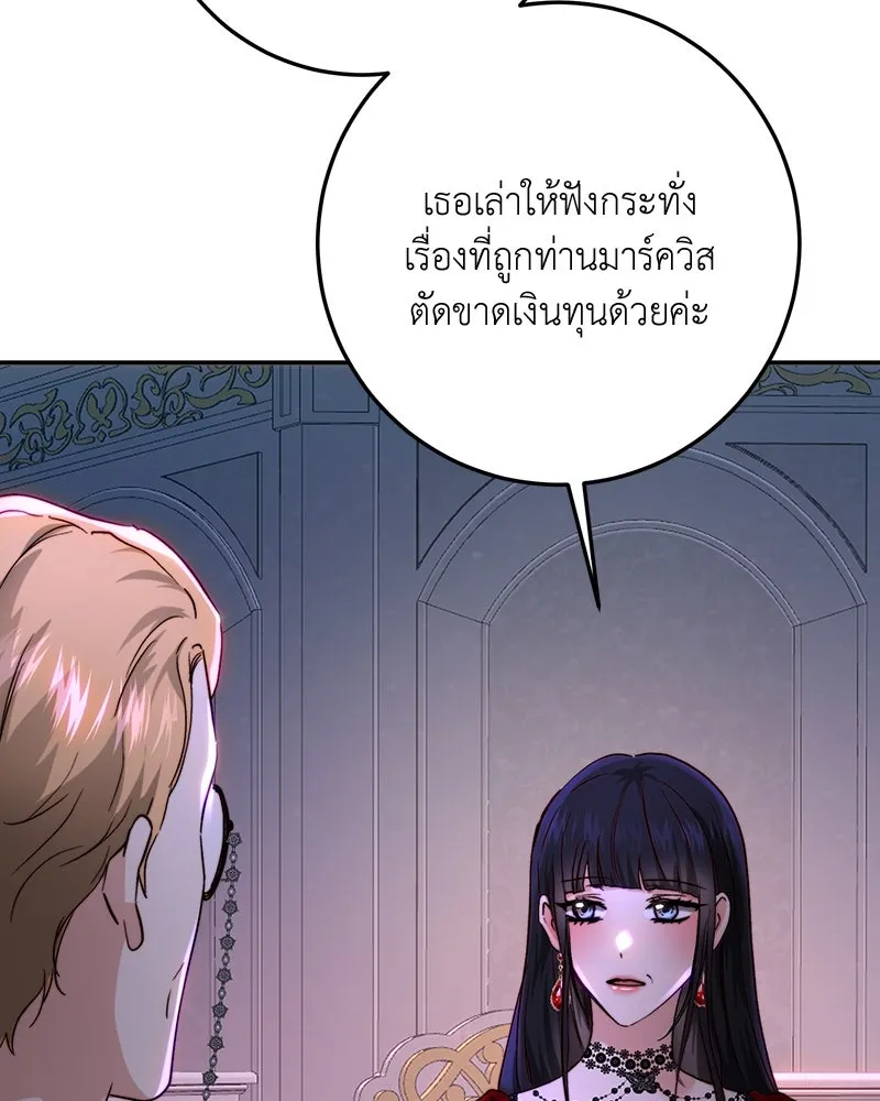 เจ้าหญิงคลั่งแห่งวังหลวง ตอนที่ 68 รูปที่ 61