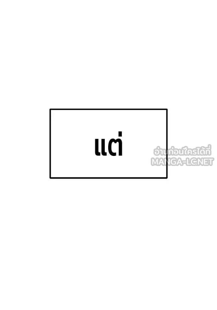 +99 ท่อนไม้ ตอนที่ 172 รูปที่ 98