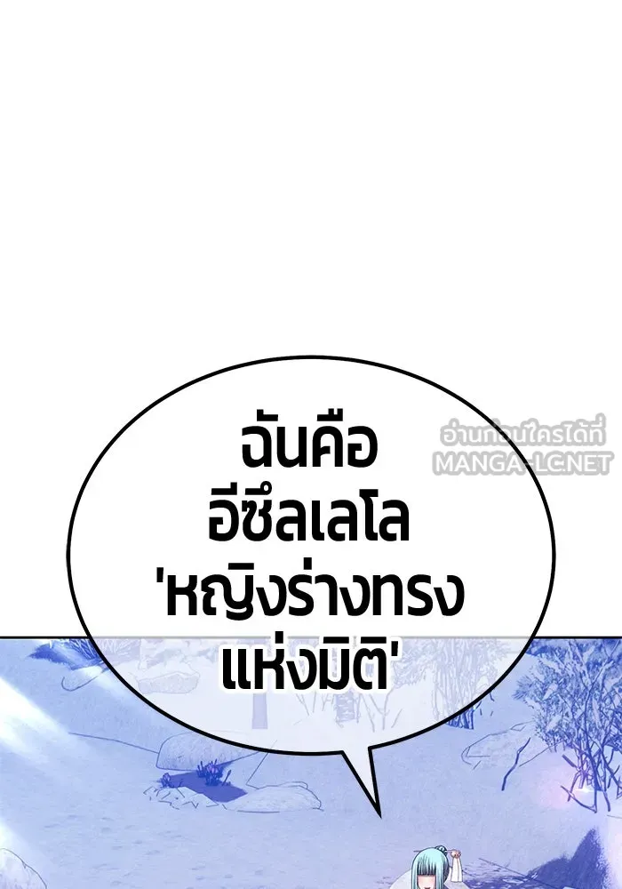 +99 ท่อนไม้พร้อมบวก ตอนที่ 4 เจ้าเด็กหมาป่า (2) รูปที่ 453