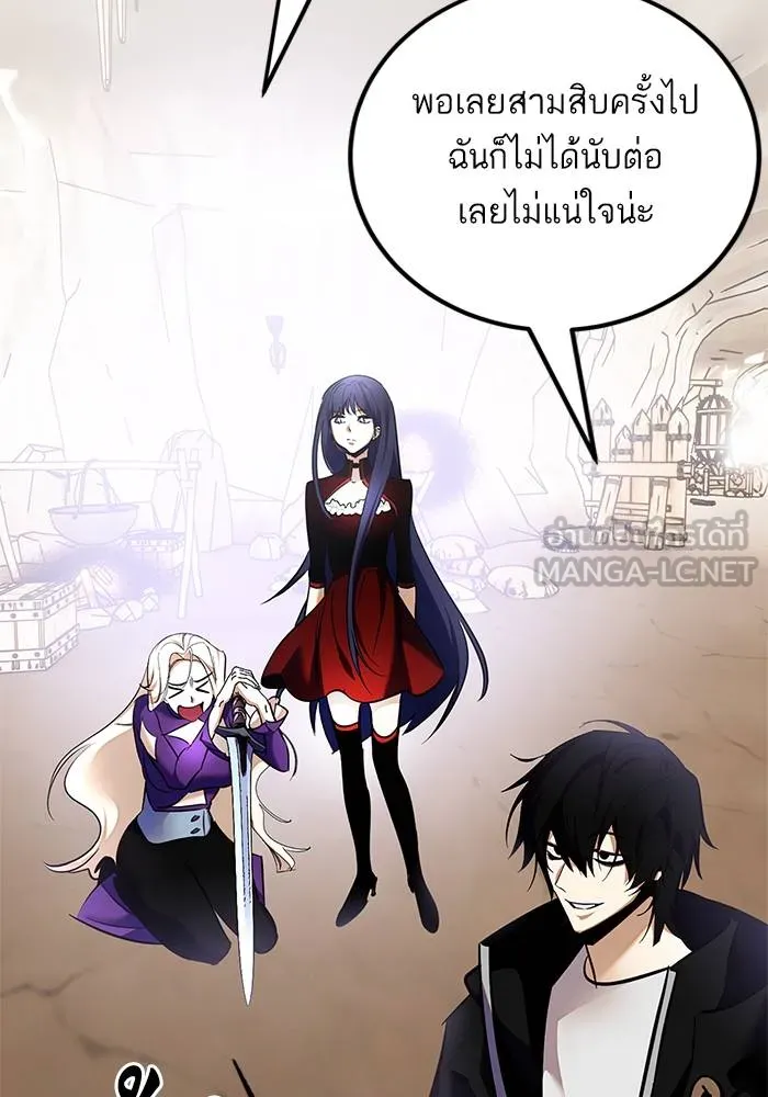 Return to Player ตอนที่ 153 รูปที่ 18