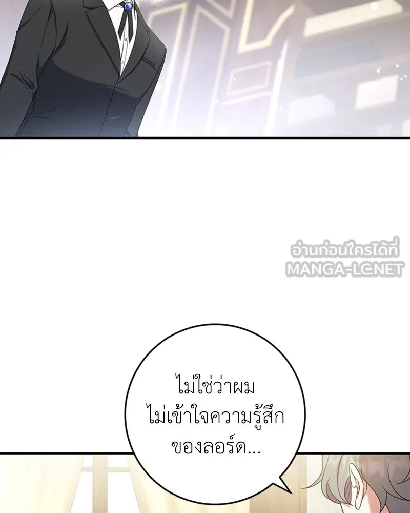 ภารกิจไล่ตามลุค บีเชล ตอนที่ 26 รูปที่ 27