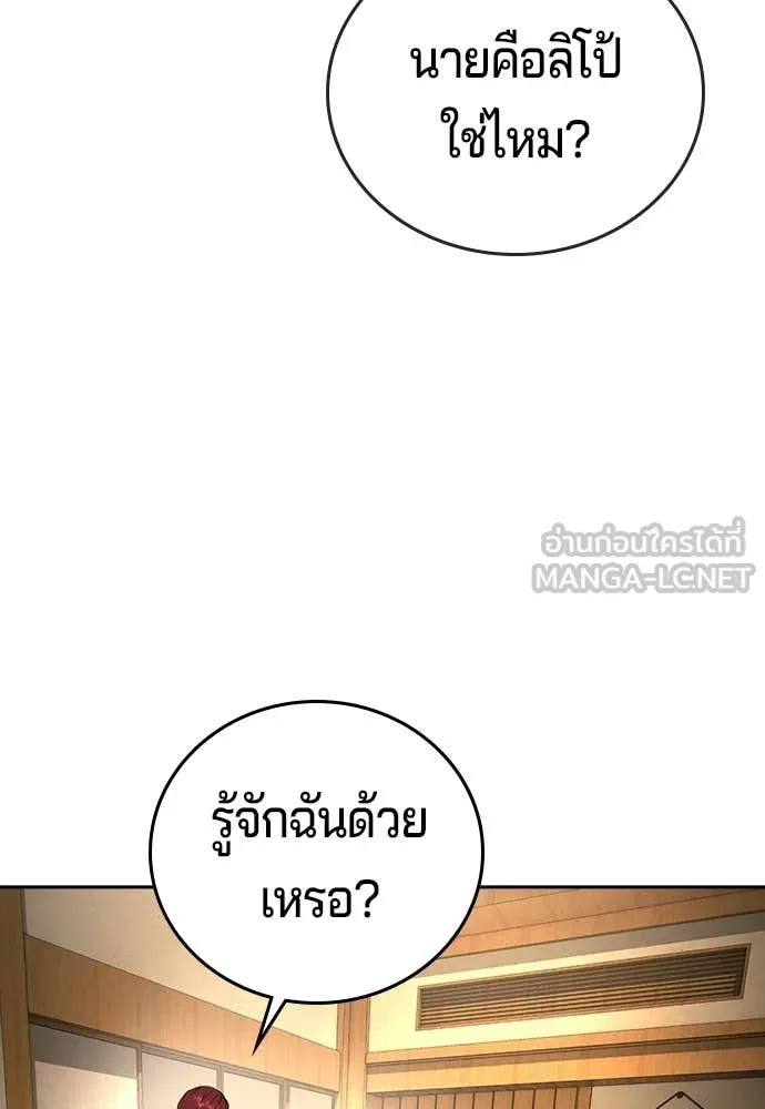 คูเซรา ตอนที่ 54 รูปที่ 33