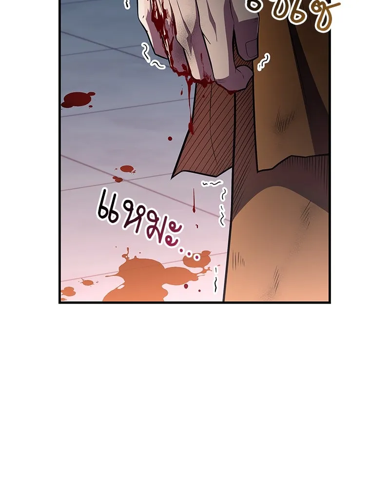 สุดยอดเทรนเนอร์แห่งยุทธภพ ตอนที่ 58 ยาฟื้นฟูพลังขนาดใหญ่ที่แย่งมา รูปที่ 7