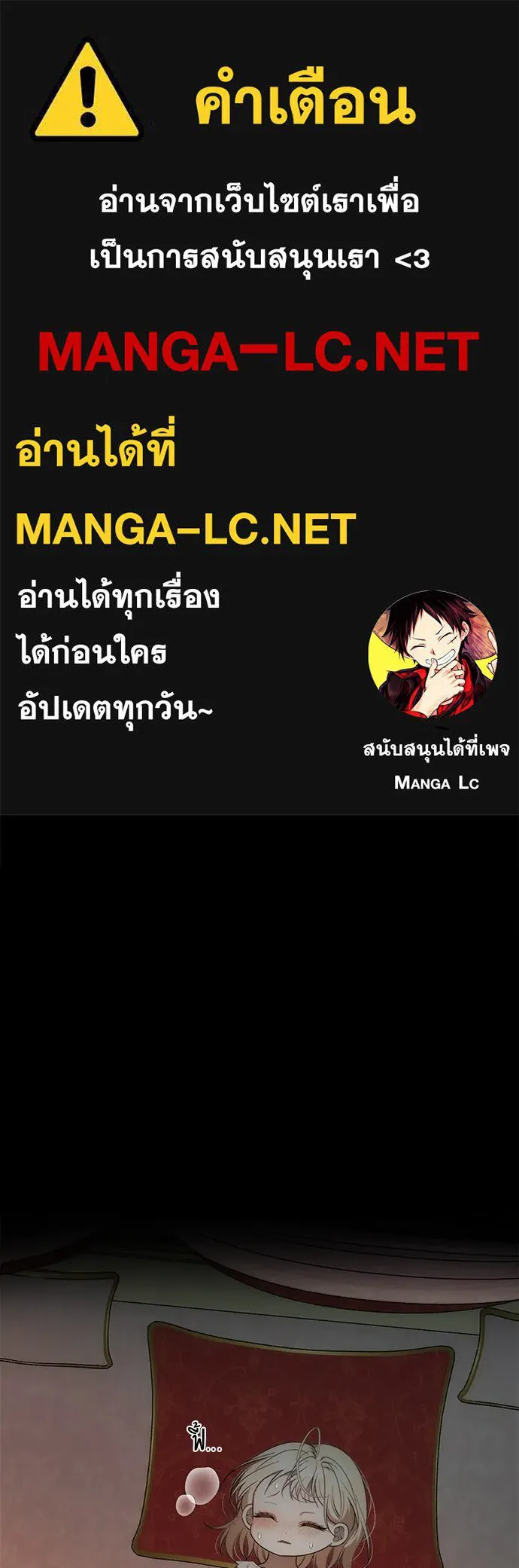 ยัยจิ๋วสมองแจ๋ว ตอนที่ 2 รูปที่ 1