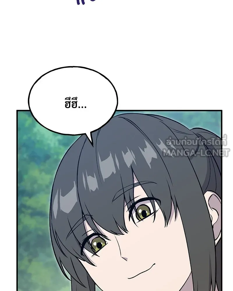 ปลูกผักพิชิตหอคอย ตอนที่ 18 รูปที่ 81