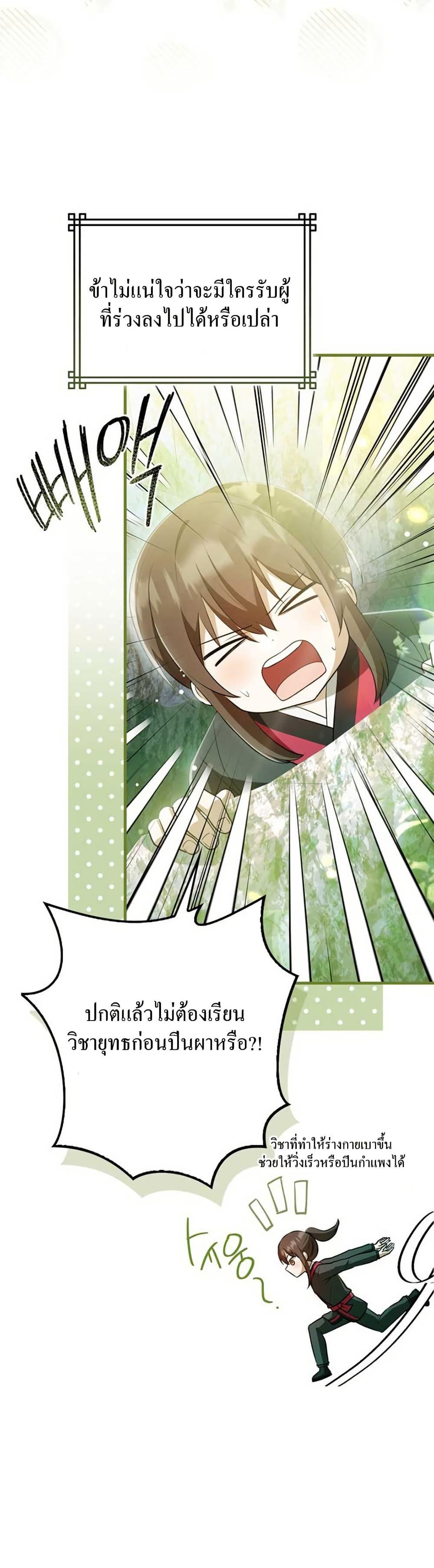 Manga-lc-com อ่านมังงะ อ่านการ์ตูน ออนไลน์ ฟรี I Became The Youngest Disciple of The Mount Hua Sect ตอนที่ 1 2 3 4 5 6 7 8 9 10 11 12 13 14 ฟรี ไม่มีโฆษณา Manga-lc - อ่าน มังงะ อ่าน การ์ตูน ออนไลน์ อ่านมังงะ ฟรี