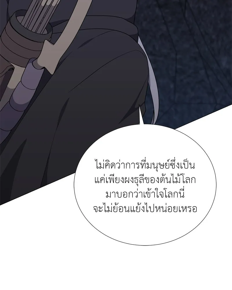 คนสวนโลกฮันเตอร์ ตอนที่ 37 รูปที่ 98