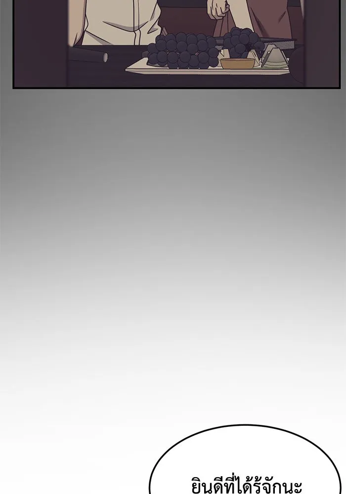 ช่วยเปลี่ยนฉันที ตอนที่ 226. ซีซัน 2 โจเยบิน 8 รูปที่ 7