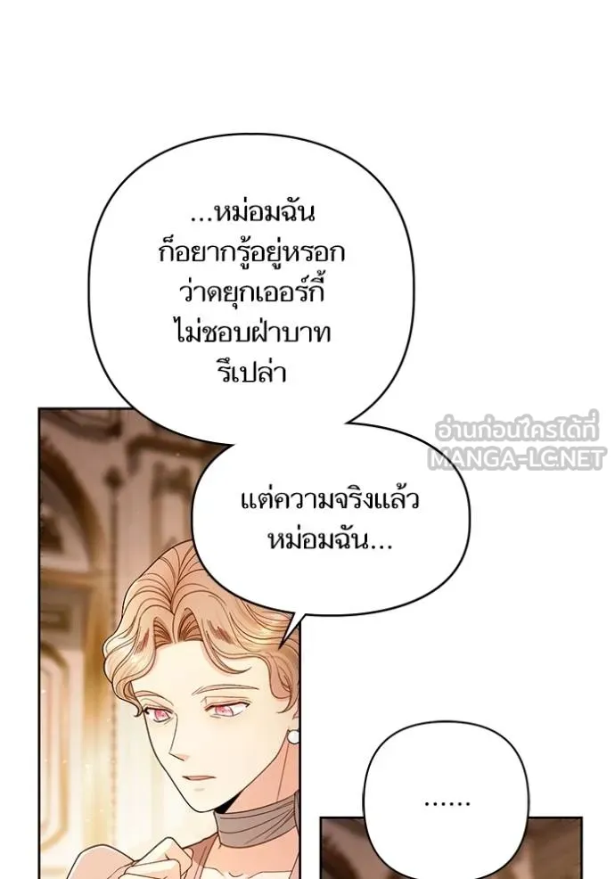 การแต่งงานครั้งใหม่ ตอนที่ 218 รูปที่ 52