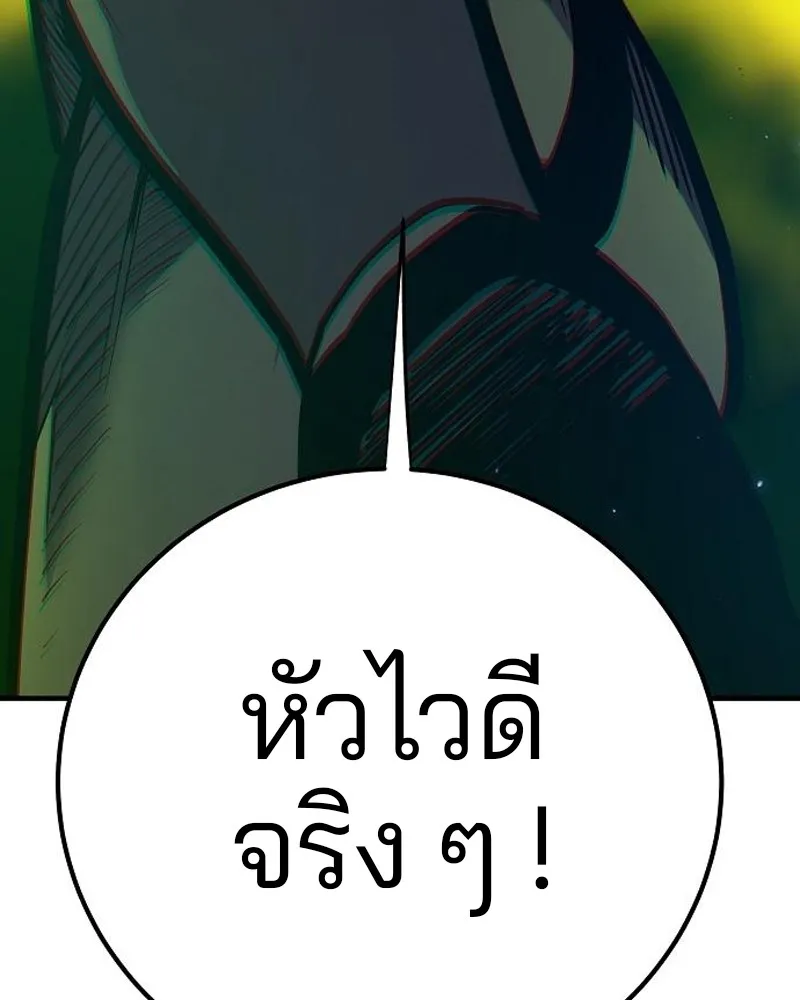 Player ตอนที่ 175 รูปที่ 53