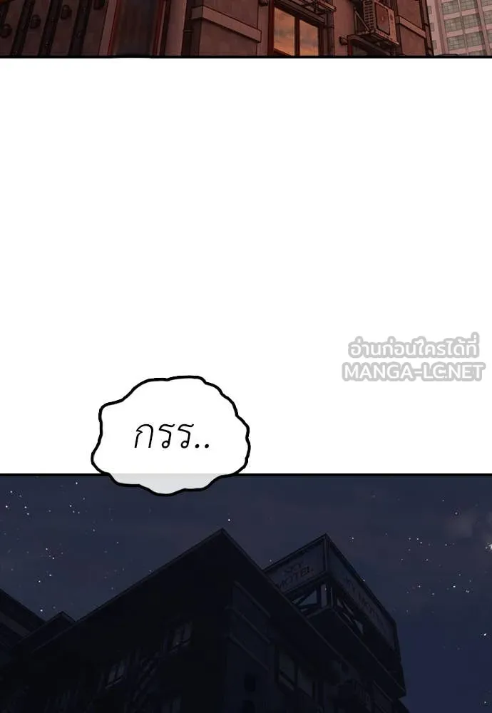 ผู้กล้าฝ่า ตอนที่ 21 รูปที่ 134