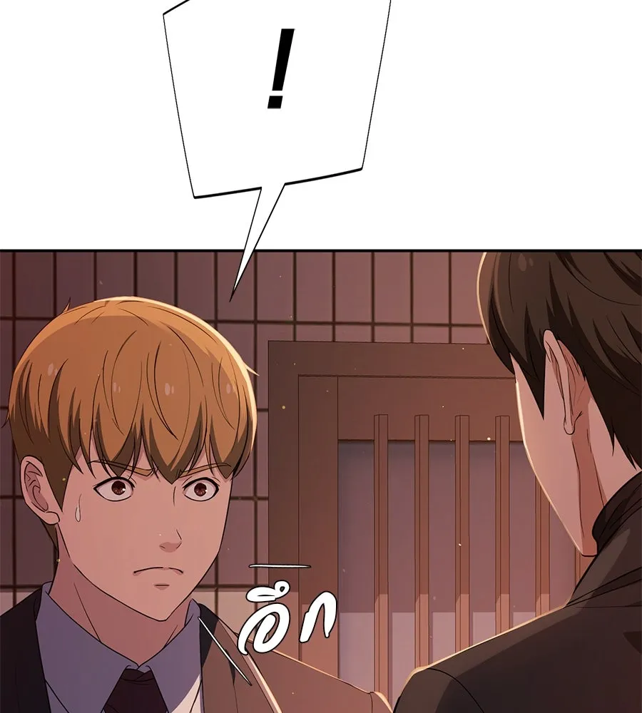 คอลเซ็นเตอร์เปลี่ยนชีวิต ตอนที่ 41 พ่อกับลูกชาย รูปที่ 76