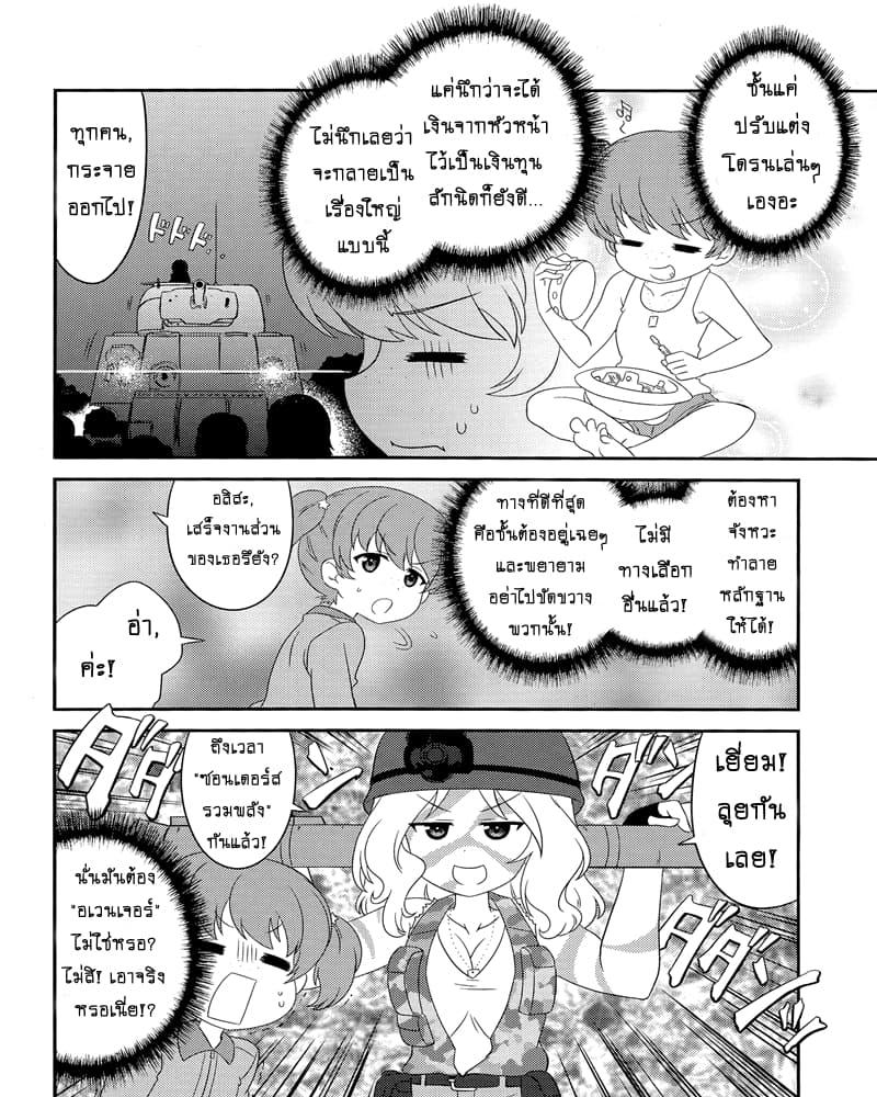 Manga-lc-com อ่านมังงะ อ่านการ์ตูน ออนไลน์ ฟรี Girls & Panzer – Motto Love Love Sakusen Desu! ตอนที่ 1 2 3 4 5 6 7 8 9 10 11 12 13 14 ฟรี ไม่มีโฆษณา Manga-lc - อ่าน มังงะ อ่าน การ์ตูน ออนไลน์ อ่านมังงะ ฟรี