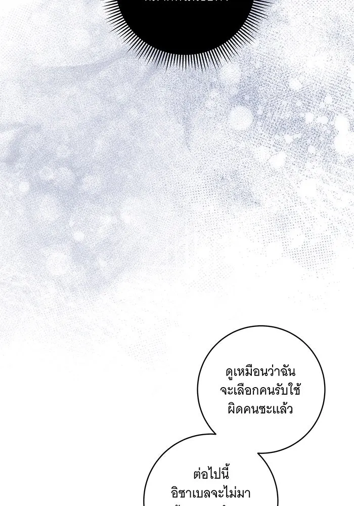 ทุกอย่างที่เสียไป ฉันขอทวงคืน ตอนที่ 52 รูปที่ 16