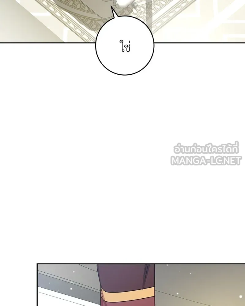 ภารกิจไล่ตามลุค บีเชล ตอนที่ 9 รูปที่ 90