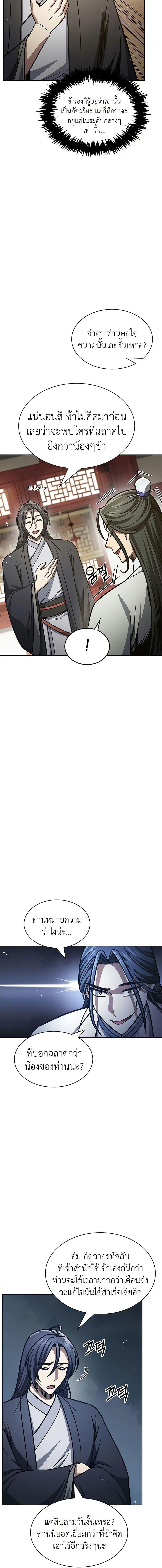 Manga-lc-com อ่านมังงะ อ่านการ์ตูน ออนไลน์ ฟรี Heavenly Grand Archive’s Young Master ตอนที่ 1 2 3 4 5 6 7 8 9 10 11 12 13 14 ฟรี ไม่มีโฆษณา Manga-lc - อ่าน มังงะ อ่าน การ์ตูน ออนไลน์ อ่านมังงะ ฟรี