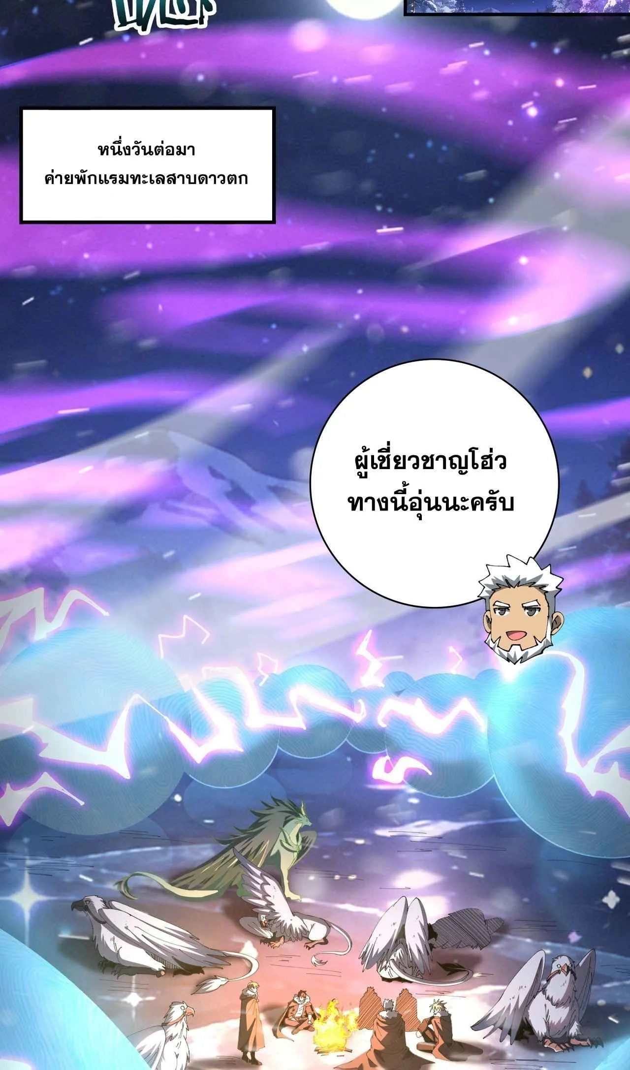 I am Drako Majstor ไหนใครว_าผ_ค_มม_งกร เป_นอาช_พท_อ_อนแอท_ส_ดไงล_ะ ตอนที่ ตอนที่ 216 รูปที่ 11