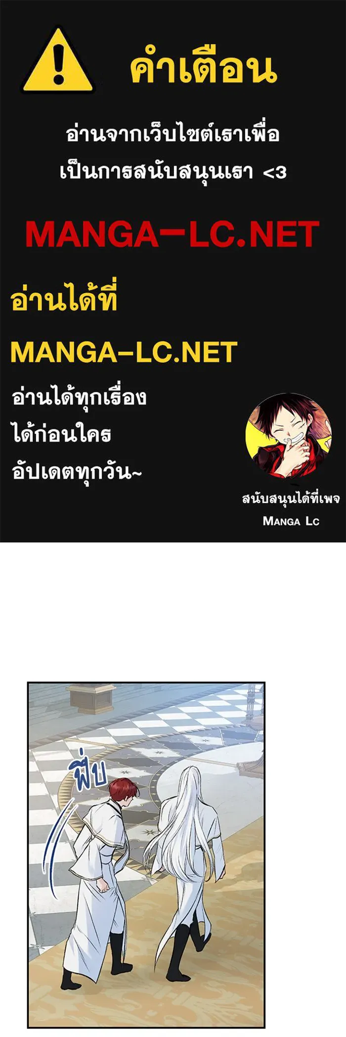 ไหนบอกว่าฉันใกล้ตาย ตอนที่ 8 รูปที่ 1