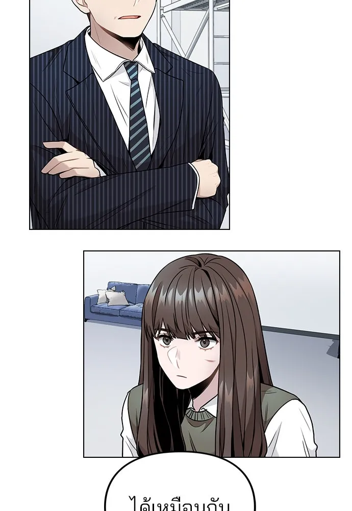 รักผิดแผน ตอนที่ 4 รูปที่ 157