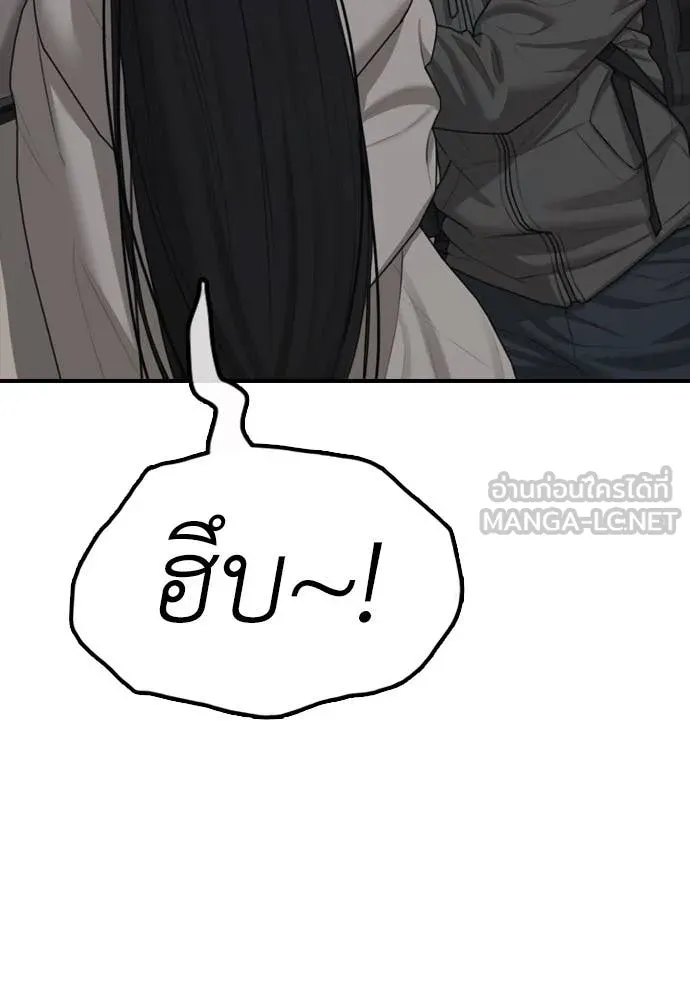 ผู้กล้าฝ่า ตอนที่ 14 รูปที่ 59