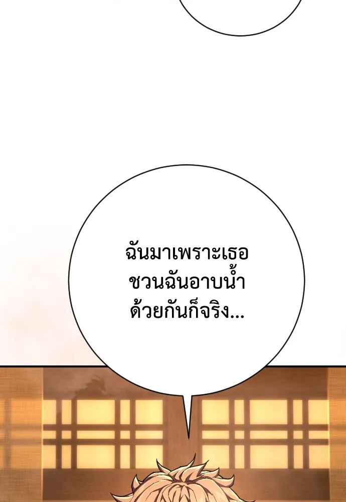 เพชฌฆาตลงทัณฑ์ ตอนที่ 36 รูปที่ 130