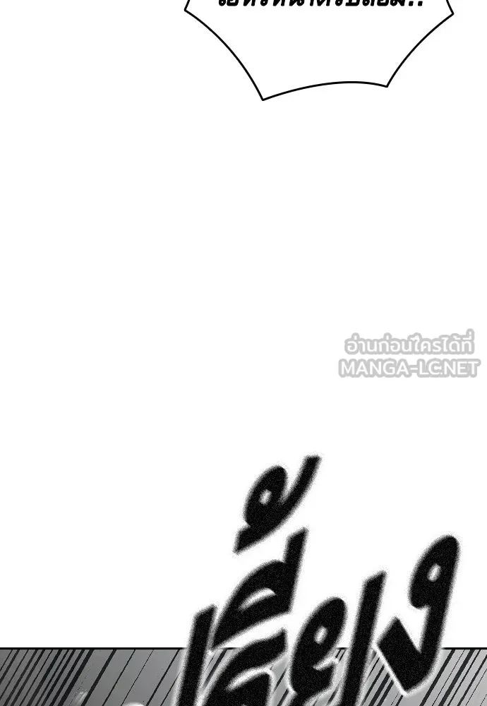 King Game ตอนที่ 99 หอกของกองพล รูปที่ 90