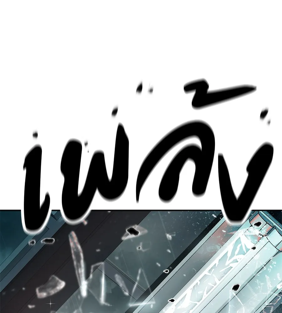 คอลเซ็นเตอร์เปลี่ยนชีวิต ตอนที่ 7 เลเวลอัป รูปที่ 212