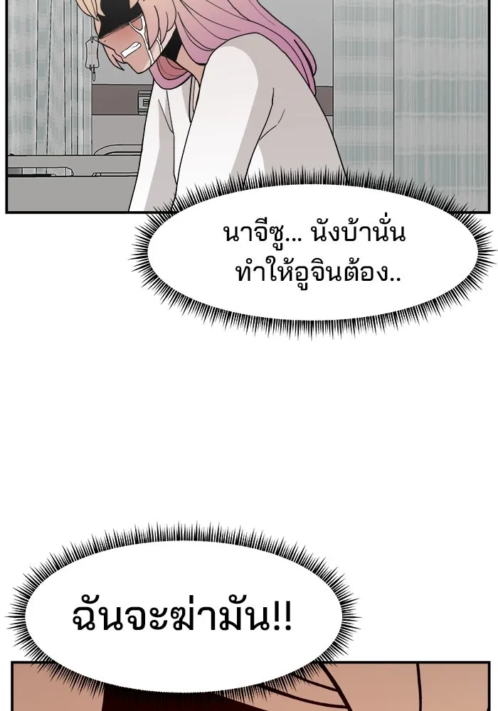 ห้องเรียนสาวแสบ ตอนที่ 43 รูปที่ 86