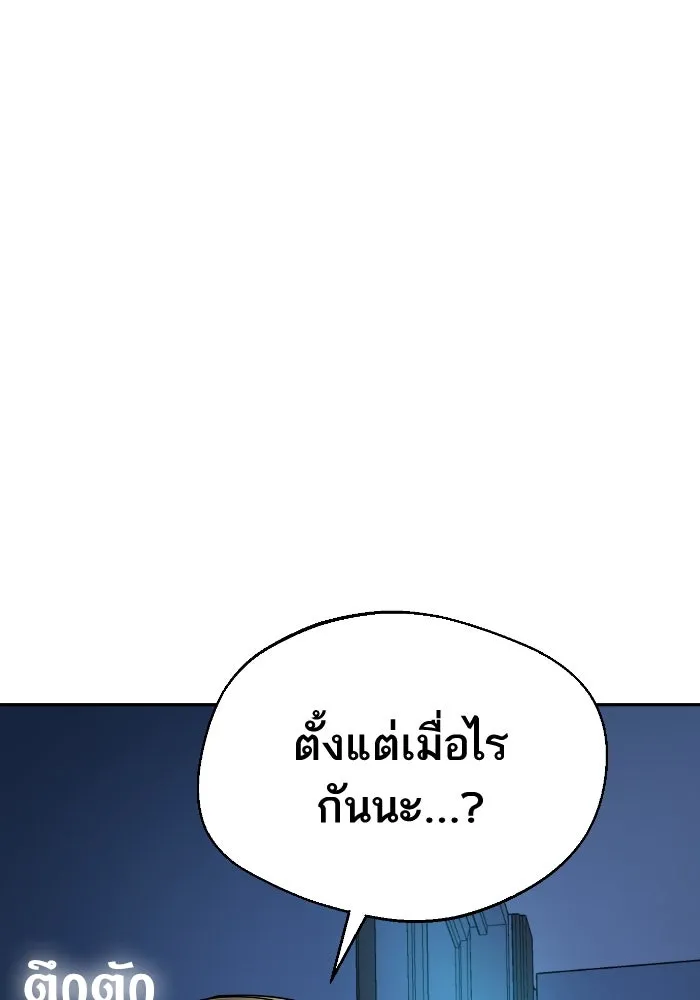 โชคชะตานำพารัก ตอนที่ 48 เปิดไฟกะพริบหน่อยสิ รูปที่ 104