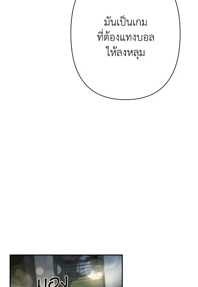 เลดี้มินต์ ตอนที่ 80 รูปที่ 10