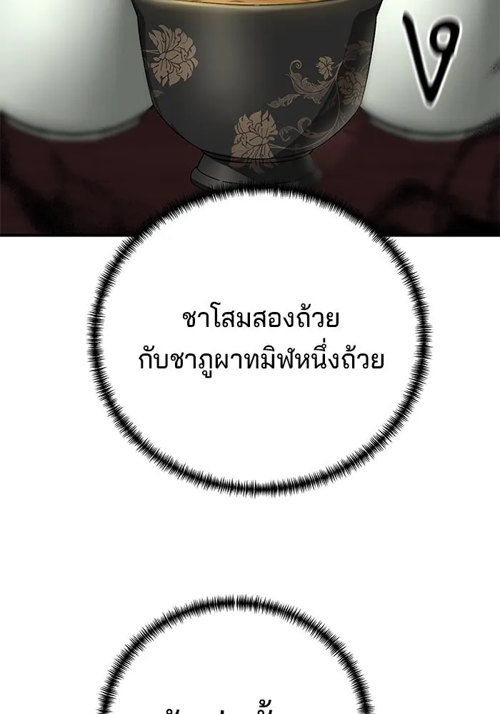 คุณปู่จอมยุทธกับหลานสาวสุดแกร่ง ตอนที่ 57 รูปที่ 23